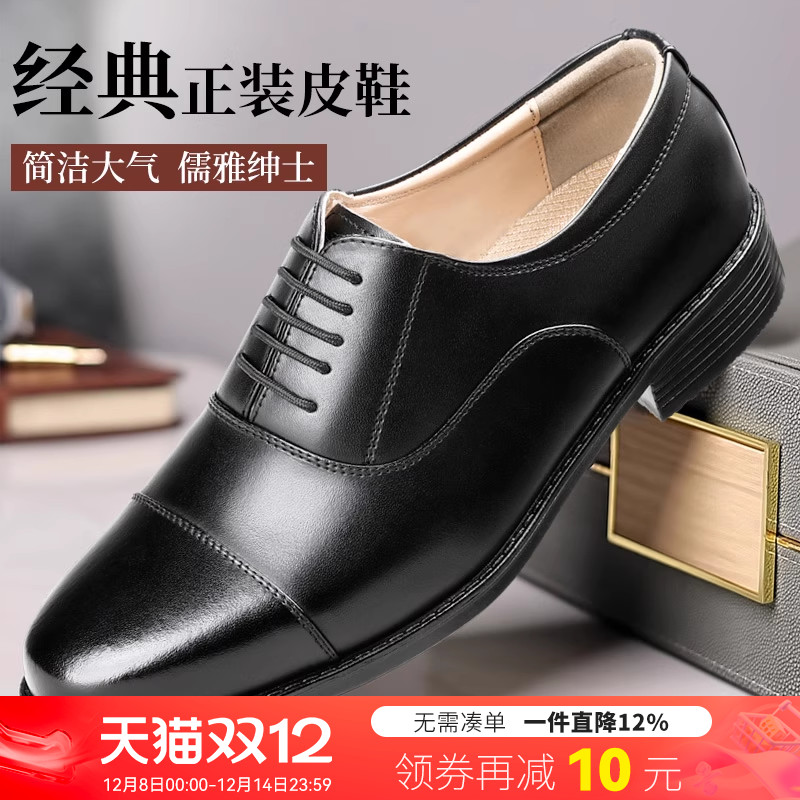 结婚正装皮鞋男真皮商务