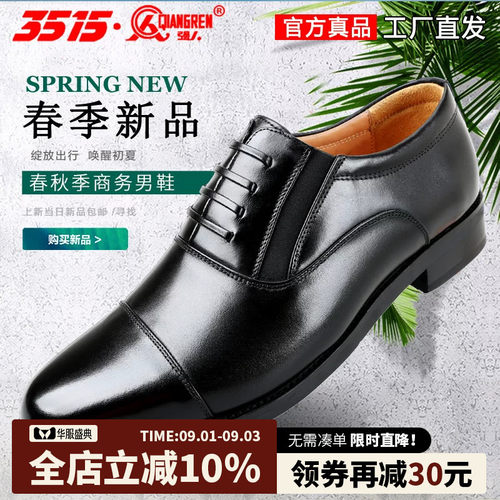 强人制式商务风透气三尖头皮鞋