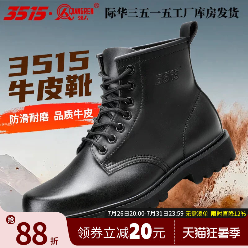 3515强人新款中高帮真皮户外靴防滑耐磨马丁靴轻便工装靴男女同款