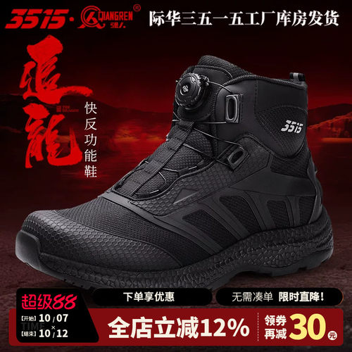 强人四季防刺穿休闲训练鞋