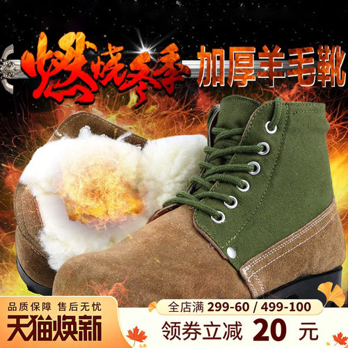 强人羊毛靴防寒劳保鞋棉