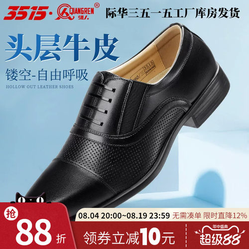 强人橡胶商务正装透气网眼