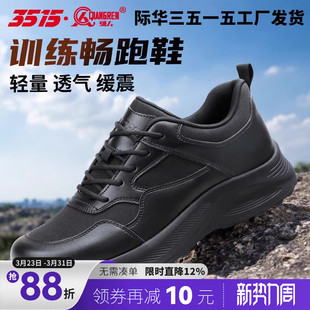 际华3515强人春夏训练男鞋网眼透气黑色运动休闲跑步鞋防滑耐磨
