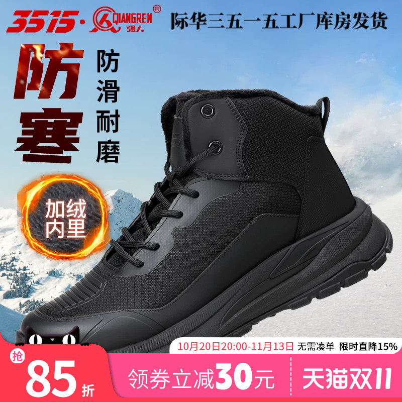 3515强人新款冬季中帮骑行靴男加绒加厚防滑雪地靴保暖机车靴
