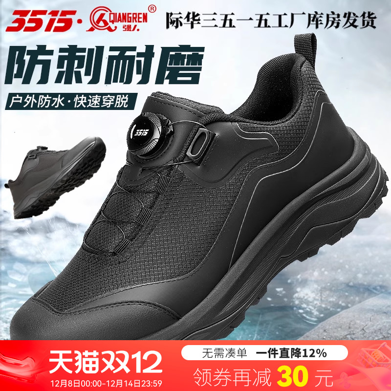 强人3515新款轻便透气休闲鞋