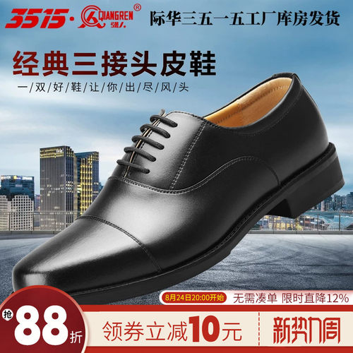 三接头皮鞋3515正装商务风