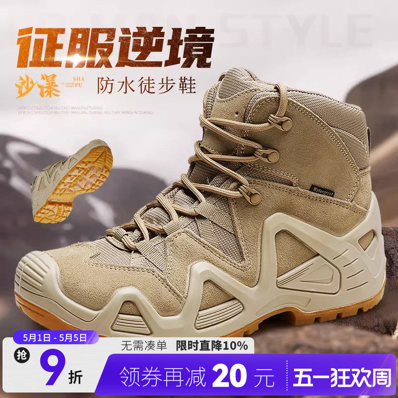 户外登山鞋男高帮防水防滑徒步休闲鞋耐磨防刺穿春秋沙漠作战靴子