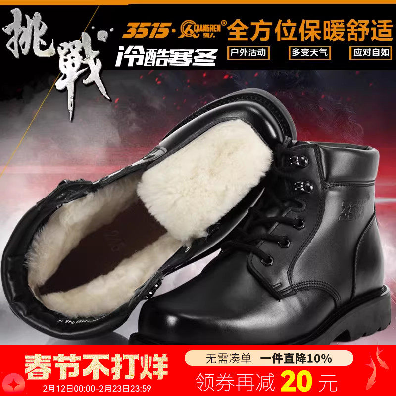 3515强人男冬季马丁棉鞋男冬靴保暖加绒羊毛靴户外雪地靴低帮短靴