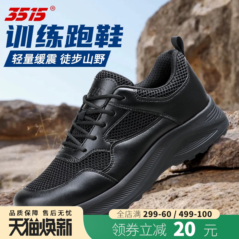 3515强人透气网眼男鞋防滑耐磨