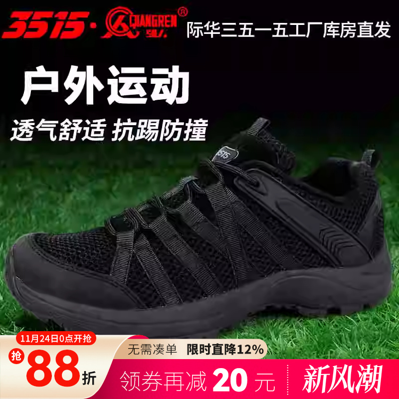 强人正品透气户外黑色耐磨作训鞋