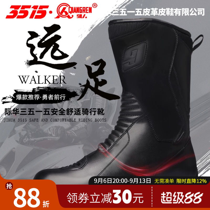 3515强人摩托车骑行鞋男四季牛皮防水防摔机车靴子骑士长靴赛车鞋