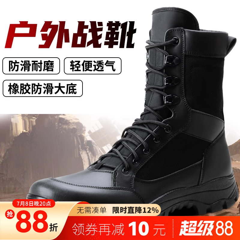 新式作战靴网面高帮透气