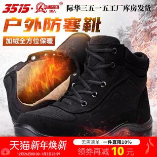 3515强人冬季 户外羊毛靴 保暖御寒雪地靴加绒加厚防寒靴二棉靴男士