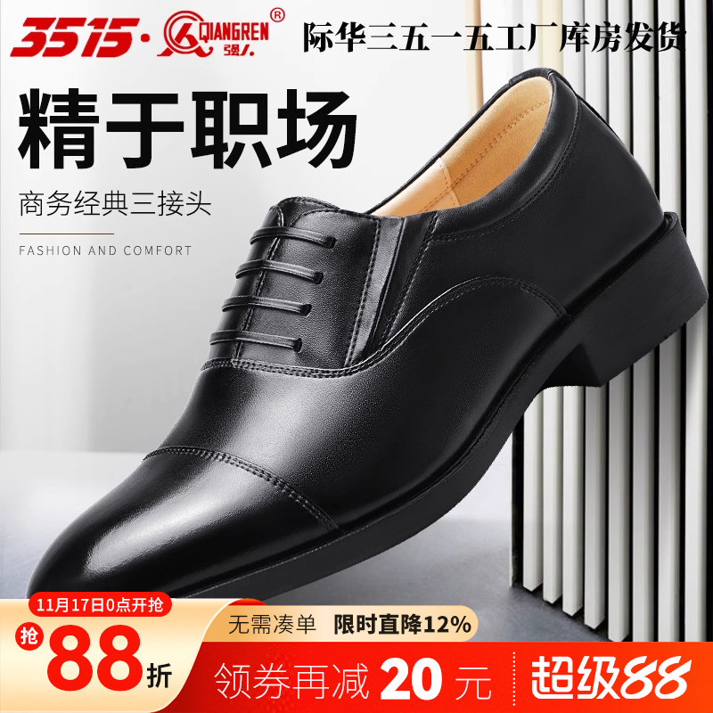 3515三接头春秋透气休闲风皮鞋