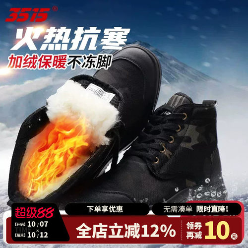 3515强人加绒高帮工装男靴保暖