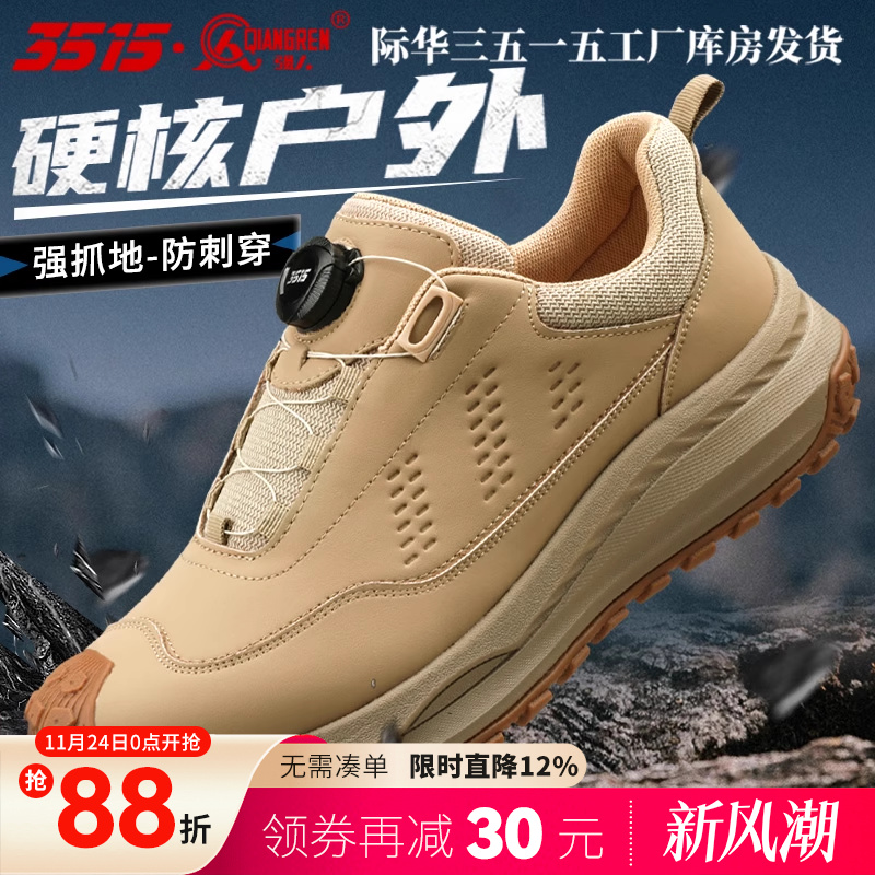 强人3515新款轻便透气休闲鞋