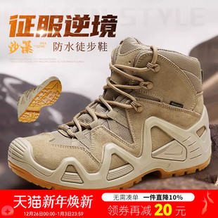 户外登山鞋 耐磨防刺穿春秋沙漠作战靴子 男高帮防水防滑徒步休闲鞋