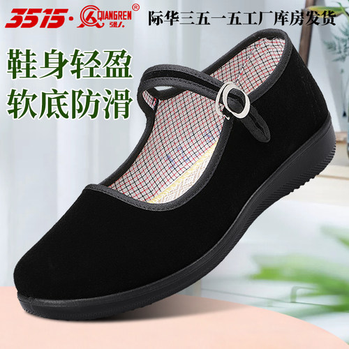 强人3515老北京布鞋软底舒适防滑