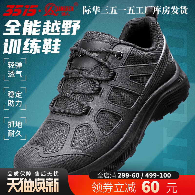 3515强人男鞋户外训练鞋登山徒步鞋磁震舒适运动鞋黑色通勤防泼水