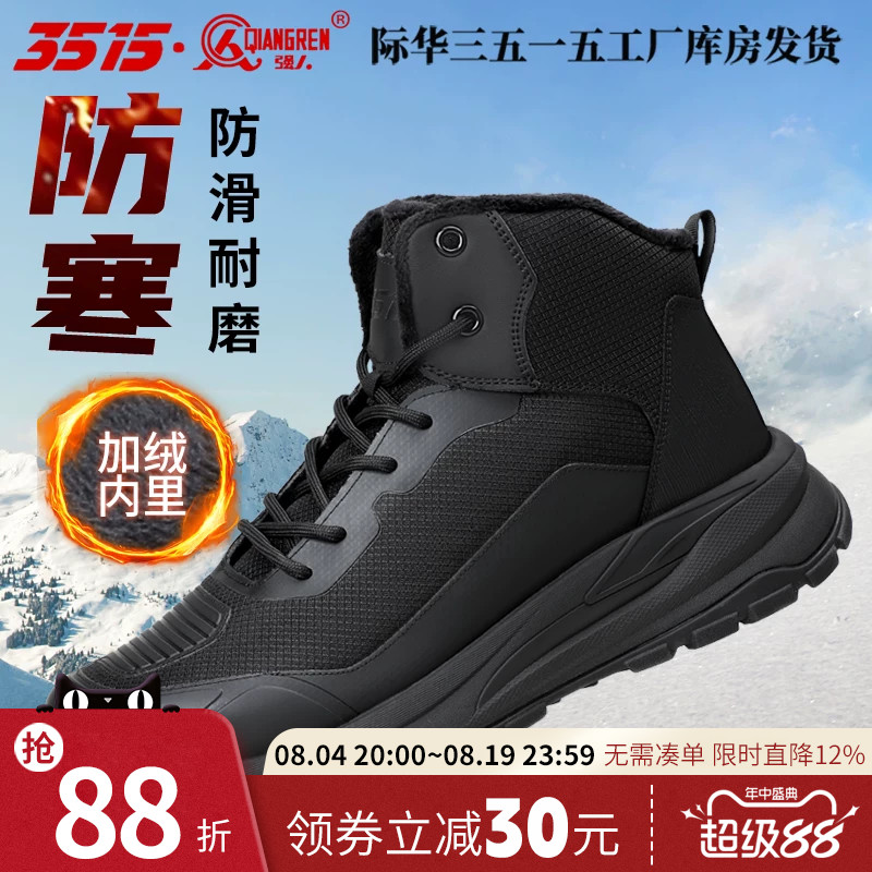 际华3515强人新款冬季中帮骑行靴男加绒加厚防滑雪地靴保暖机车靴