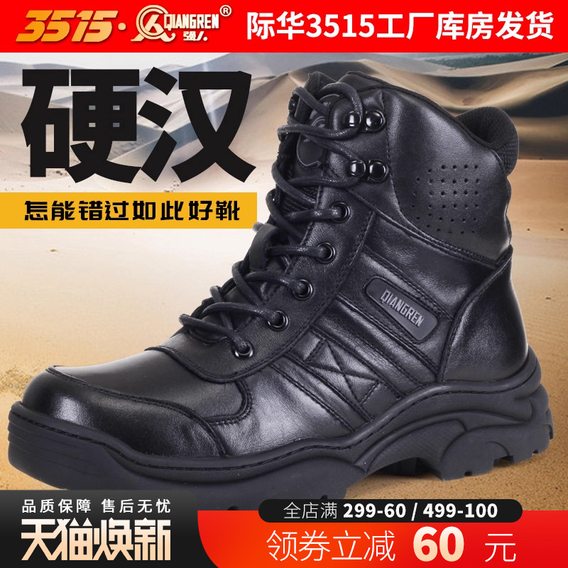 强人春秋休闲户外登山工装训练靴