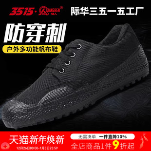 胶鞋 工地鞋 民工鞋 透气耐磨劳保鞋 子 3515强人男鞋 帆布鞋 体能训练鞋