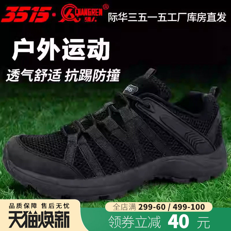 3515强人正品男百搭鞋夏透气户外跑步鞋黑色运动鞋耐磨防滑登山鞋