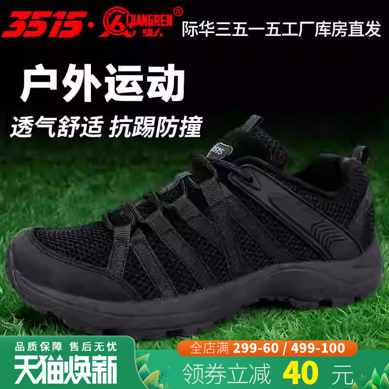 3515强人正品男百搭鞋夏透气户外跑步鞋黑色运动鞋耐磨防滑登山鞋