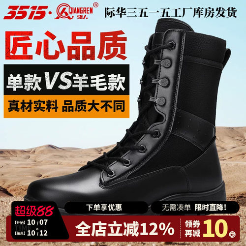强人训练靴3515羊毛靴