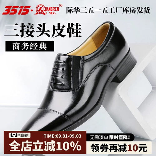 强人春秋透气休闲风三尖头皮鞋