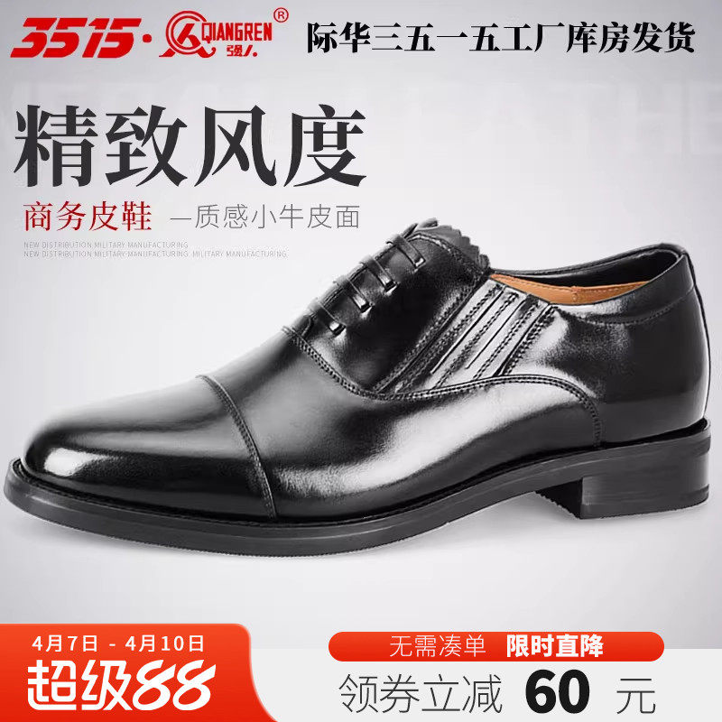 3515强人男套脚商务正装三尖头皮鞋透气真皮耐磨休闲三接头皮鞋子