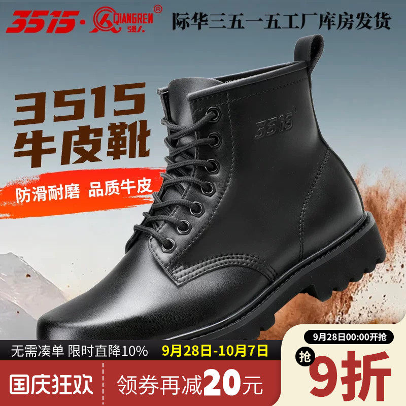 3515强人新款中高帮真皮户外靴防滑耐磨马丁靴轻便工装靴男女同款