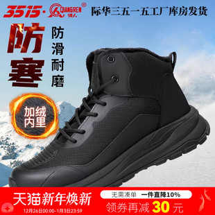 际华3515强人新款 中帮骑行靴男加绒加厚防滑雪地靴保暖机车靴 冬季