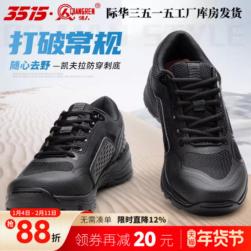 3515强人新式训练鞋男春秋黑色体能鞋防刺穿超轻夏季透气网眼跑鞋