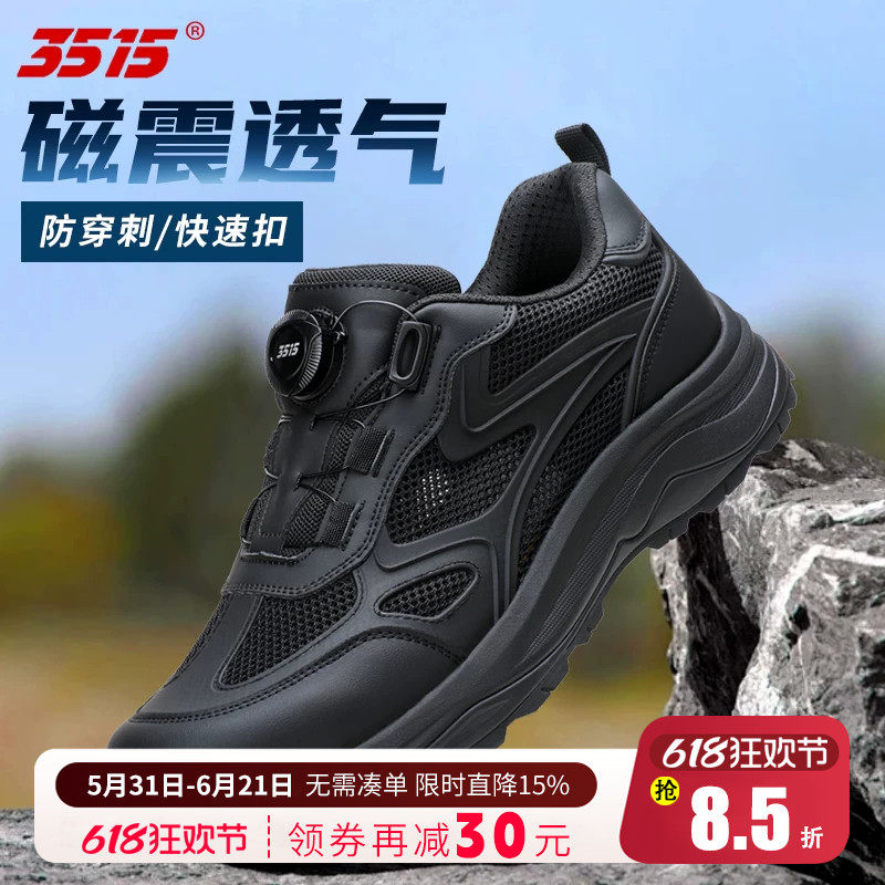 3515强人新款网眼透气运动鞋快速扣磁振按摩防穿刺户外休闲鞋