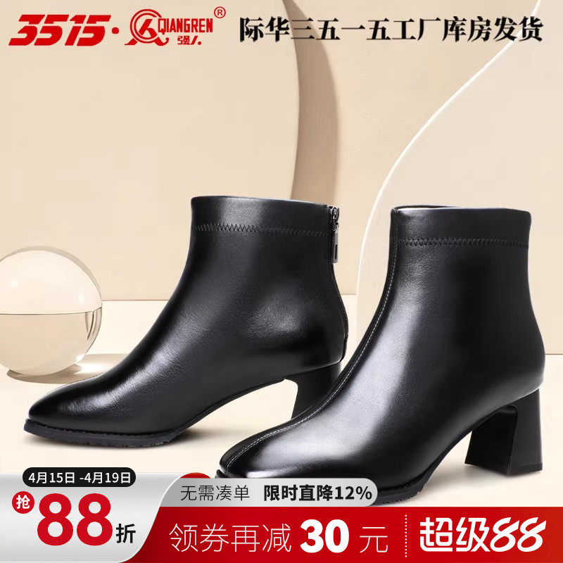 际华3515强人新款高跟女靴牛皮耐磨不累脚秋冬优雅气质粗跟时装靴