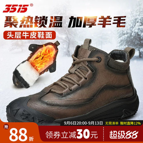 3515强人新款羊毛工装靴男冬季牛皮加厚保暖户外休闲雪地靴