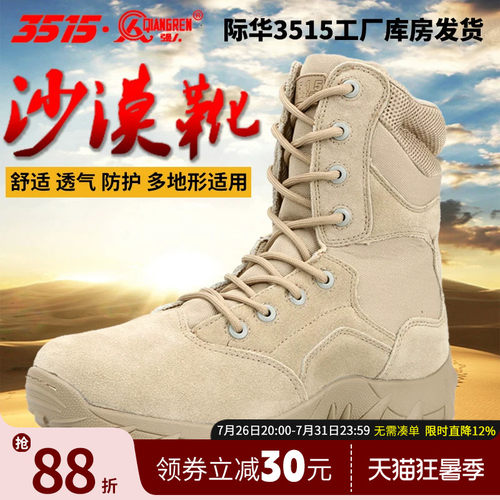 强人正品春秋真皮登山户外靴