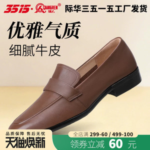 际华3515强人新款乐福鞋女士牛皮单鞋气质优雅柔软不累脚通勤百搭