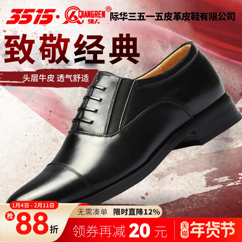 3515强人男鞋三接头皮鞋三尖头男制式夏季镂空正装商务系带皮鞋子,流行男鞋,正装皮鞋,淘宝优惠券,粉丝福利购,淘宝优惠卷