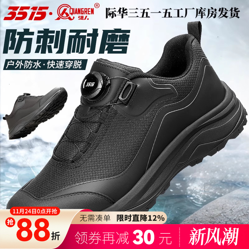 强人3515新款轻便透气休闲鞋