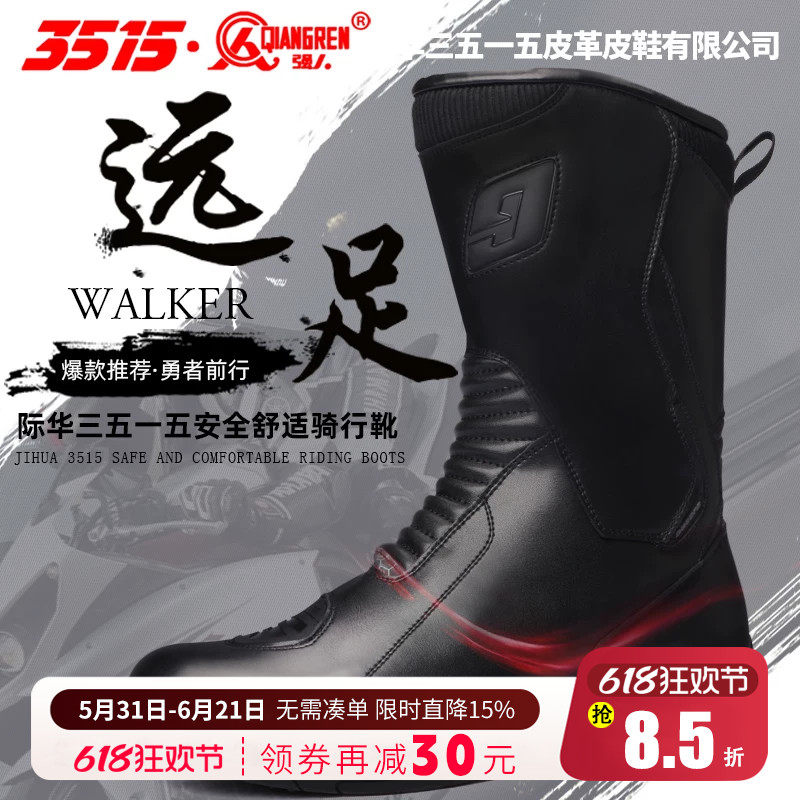 3515强人摩托车骑行鞋男四季牛皮防水防摔机车靴子骑士长靴赛车鞋