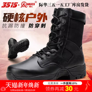 际华3515强人春秋新式 靴防刺穿真皮高帮登山靴 男黑色户外短筒工装