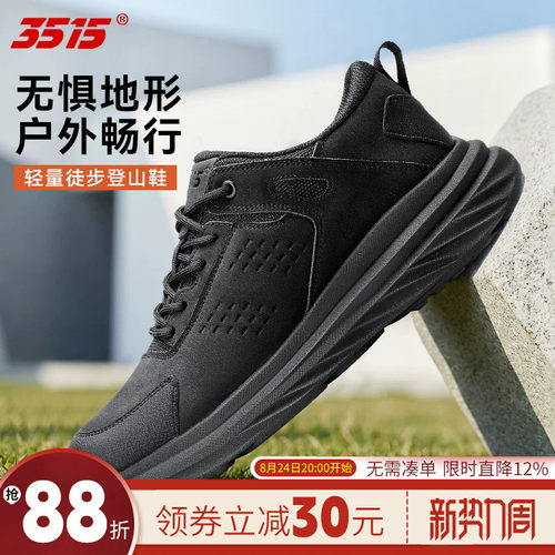 3515强人春秋男抗冲击徒步鞋
