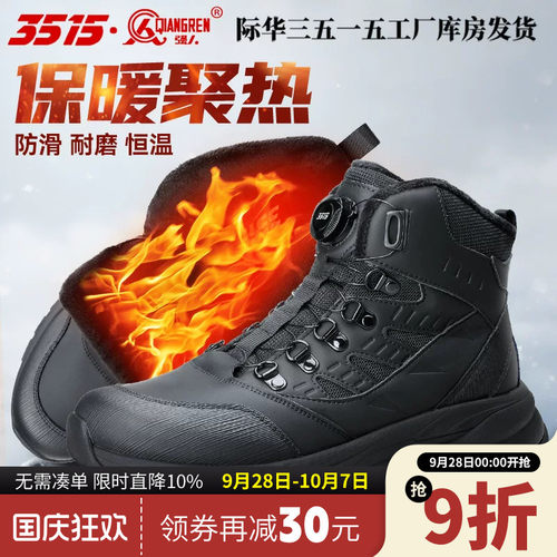 3515强人新款冬季加厚保暖中帮雪地靴男止滑防刺穿快速扣男鞋