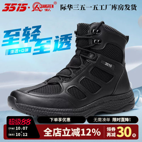 3515夏季2023年夏季训练靴