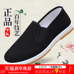 千层底黑色帆布中老年爸爸鞋 际华3515强人新款 一脚蹬男老北京布鞋