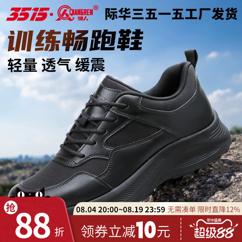 际华3515强人春夏训练男鞋网眼透气黑色运动休闲跑步鞋防滑耐磨