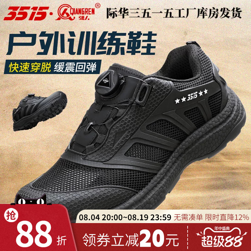3515春夏新款网眼透气户外休闲鞋快速扣防穿刺徒步登山工装男鞋