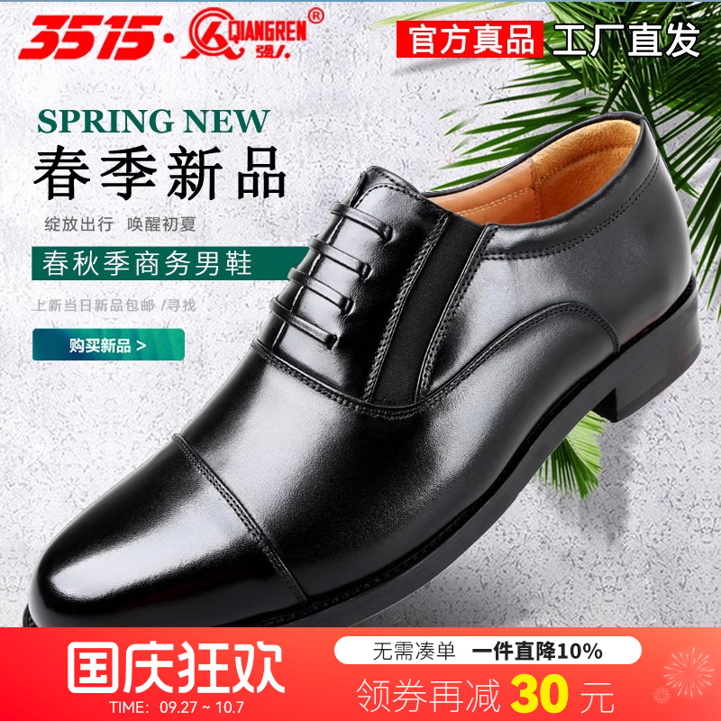 强人制式商务风透气三尖头皮鞋